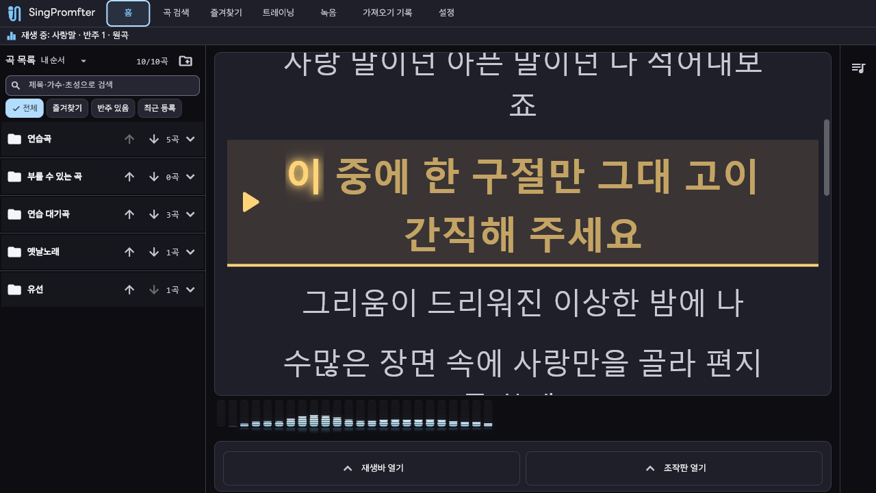Home screen: folder tree song library on the left, live lyrics in the middle, reservation queue on the right